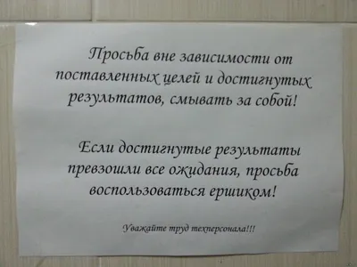 Надписи В Туалете - скачать новое изображение