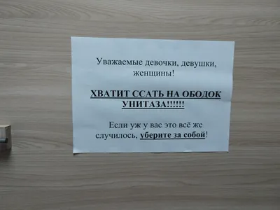 Картинки с надписями В Туалете - скачать бесплатно в хорошем качестве