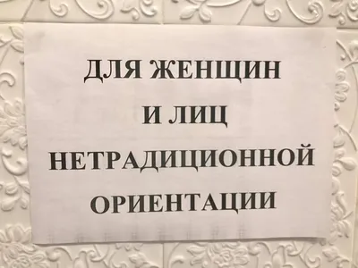 Интересные надписи в туалете на фото