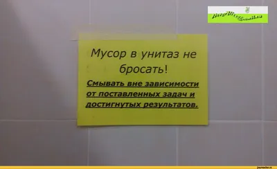 Впечатляющие надписи в туалете на фото