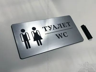 Интересные надписи в туалете на фото