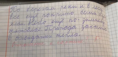 Весенний взгляд: удивительные краски природы