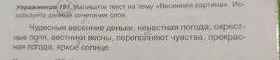 Расцвет весны: волшебство цветов и ароматов