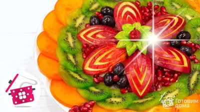 Сочная фруктовая композиция на праздничном столе