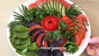 Фото нарезки овощей для праздничных блюд