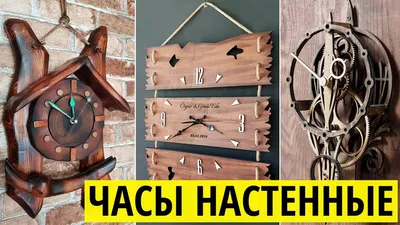 Уникальные дизайны настенных часов, сделанных своими руками