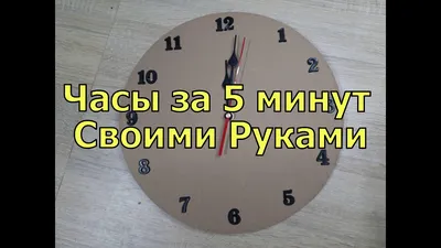 Рисунок: Настенные часы DIY