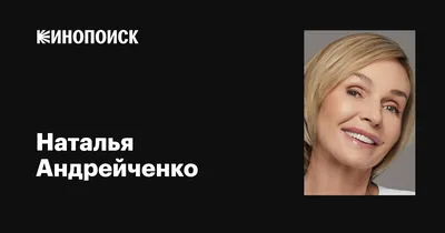 Неподдельные эмоции: Наталья Андрейченко в глубокой сцене Сибириады