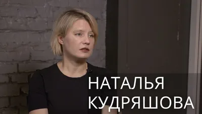 Наталья Кудряшова: кинозвезда с идеальным образом на фото