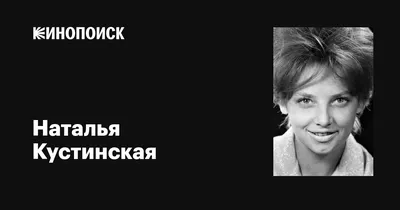 Наталья Кустинская: выберите размер изображения и формат