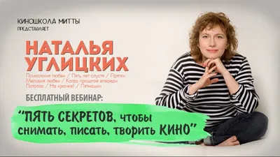 Фото Натальи Углицких: выбирайте размер и формат