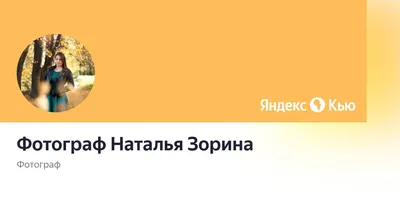 Наталья Зорина: красивая кинозвезда на изображении