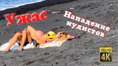 Full HD изображения пляжа с натуристами в формате PNG