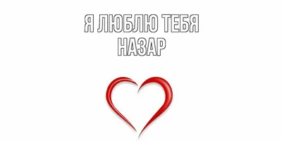 Невероятное изображение Назара, захватывающее дух