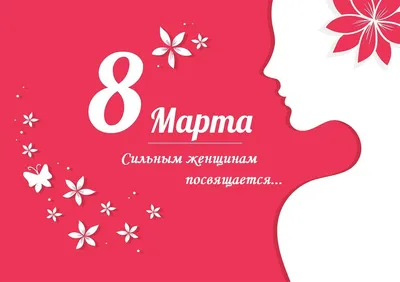 Фото на 8 марта: выберите изображение для создания праздничной атмосферы