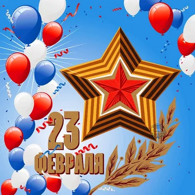 Картинки на 23 февраля: выбирайте формат (JPG, PNG, WebP) и скачивайте