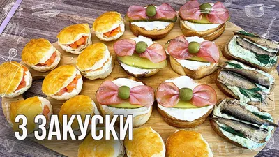 Фотографии великолепных закусок, которые порадуют вас и гостей