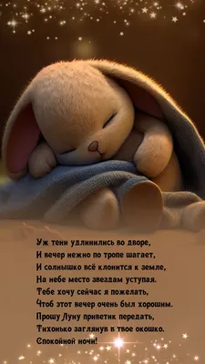 Нежные картинки доброй ночи в формате JPG, PNG, WebP