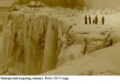 Шедевр природы: Ниагарский водопад замерз 1911 года (Full HD)