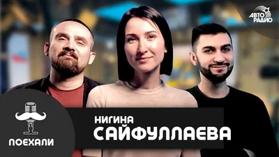 Фото Нигины Сайфуллаевой: лучшая картинка для просмотра