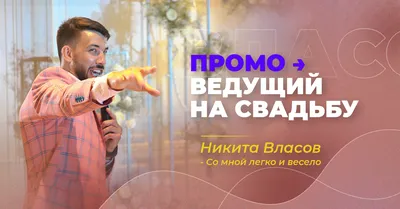 Изображение Никиты Власова для скачивания в формате PNG, размер XL