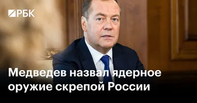 Скачать фотографию Николай 2 Медведев 2024 года
