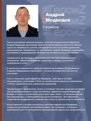 Николай 2 Медведев: фотография в высоком разрешении