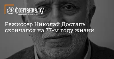 Николай Досталь: неповторимая картина с огромной эмоциональной силой