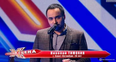 Картинка Николая Тимохина – скачать бесплатно