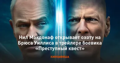 Нил Макдонаф: оригинальная картинка в формате JPG