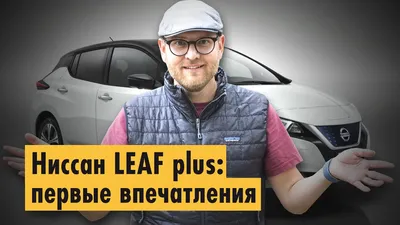 Изображения Nissan Leaf 2023 с новейшими технологиями