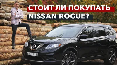 Лучшие изображения Nissan Rogue 2023 в формате JPG