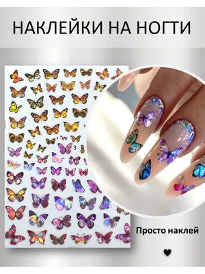 Фото ногтей с узорами бабочек в формате PNG