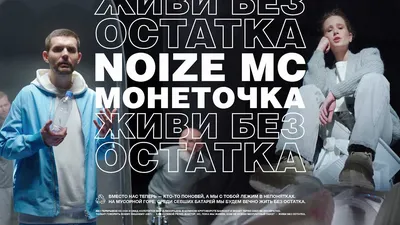 Noize MC: красивая фотография кинозвезды