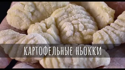 Фотографии ньокки: искусство гастрономии