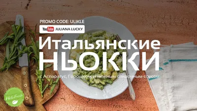 Фотографии ньокки, чтобы увидеть и почувствовать вкус Италии