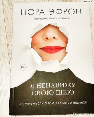 Нора Эфрон: кинозвезда на фото