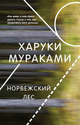 Пейзажные обои с изображением Норвежского леса