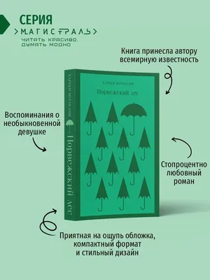 Гифка с видом на норвежский лес в живописный закат