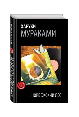 Рисунок норвежского леса: природный арт для фона на телефоне