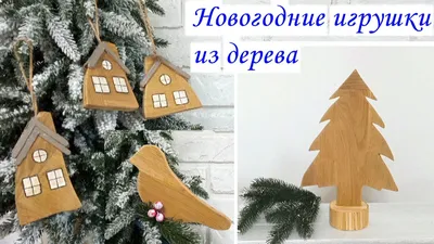 Арт: Фантазийные новогодние игрушки на дереве