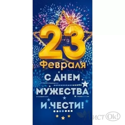 Фотографии празднования 23 февраля - запечатлейте моменты радости