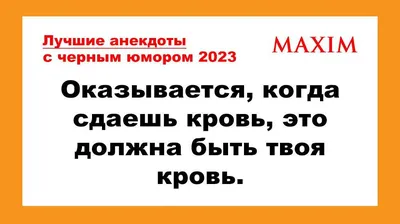 Улыбнитесь: новые анекдоты в картинках