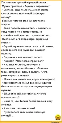 Новые смешные анекдоты: скачать изображения бесплатно