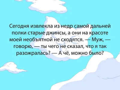 Фото с новыми смешными анекдотами: выберите размер и формат изображения для скачивания (JPG, PNG, WebP)