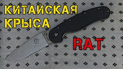 Фото крысиных ножей: выбор формата WebP