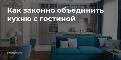 Сплоченность и комфорт: фотографии семейных пространств