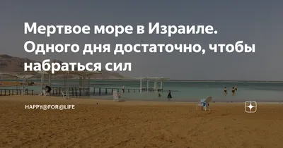 Мертвое море: удивительная природа на фото