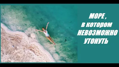 4K фото мертвого моря: удивительная четкость и детализация