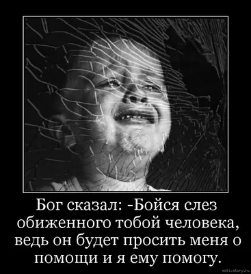 Отражение души: JPG фото обиженного человека для скачивания